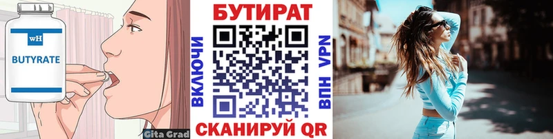 БУТИРАТ GHB  Шали 