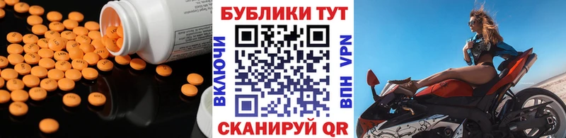 сколько стоит Шали ЭКСТАЗИ 300 mg