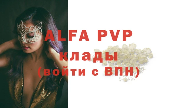 альфа пвп Абаза