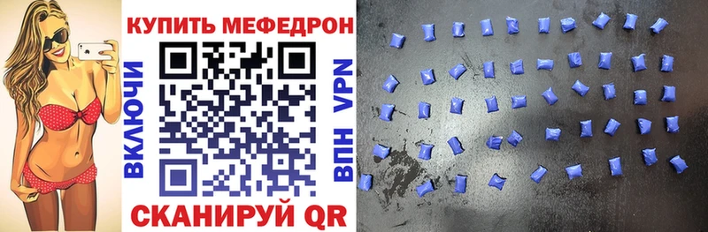 MEGA ТОР  Шали  Мефедрон кристаллы 