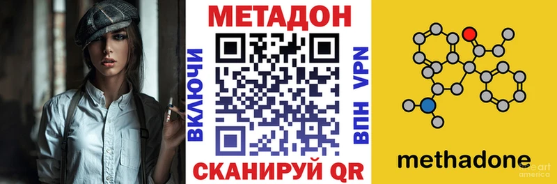 МЕТАДОН кристалл  mega ССЫЛКА  Шали 
