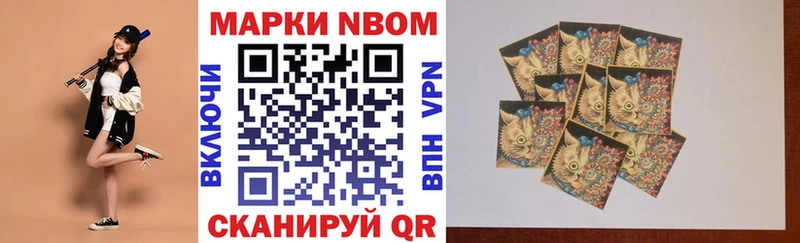 Марки N-bome 1,8мг  Шали 